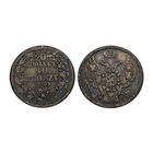 20 копеек 40 грошей 1850 Русско Польские Николай Первый RR