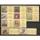 АК СССР 1988-89 Былины