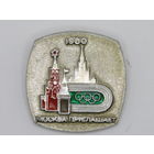 Значок. "Москва приглашает". "Олимпийские игры 1980 года в Москве". "Олимпиада". "Спорт". "Москва 80". Ретро СССР 1980. м