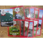 Журналы АВТОЛЕГЕНДЫ СССР.