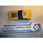 Детская машинка на радиоуправлении. СССР.