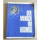 Deutsch ("Der Menschen im Kosmos"). Немецкий язык ("Люди в космосе").