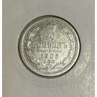 20 копеек 1906 г СПБ ЭБ