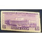 СССР 1951 Монголия,  клей