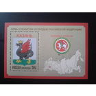 Россия, 2015. Герб Казани** Блок