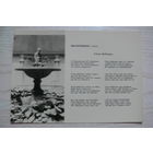 Германия. Бранденбург; 1971, чистая.