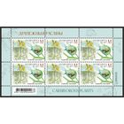 2025г Беларусь MNH Малый лист "Хищные растения"