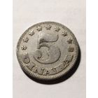 Югославия 5 динар 1953