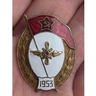 Знак за окончание военного авиационного училища.
