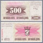 Босния и Герцеговина, 500 динар 1992 г., P-14, UNC