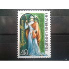 Украина 1997 Княгиня Ольга**