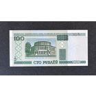 100 рублей 2000 года серия ьП (UNC)