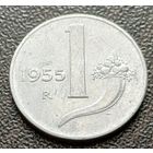 Италия 1 лира, 1955    ( 1-1-5 )