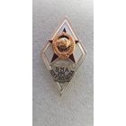 Ромб ВМА им.Н.Г.Кузнецова*