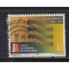 Мальта 1991 25етие профсоюза работников #863