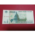 Россия 5000 руб 1995