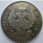 1 рубль 1823 СПБ ПД Петров 1,5р