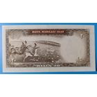 20 риалов 1969 года - Иран - UNC
