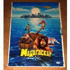 Мадагаскар (DVD Video)