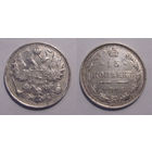 15 копеек 1916