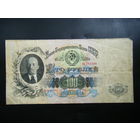 100 рублей 1947 г. 16 лент.