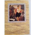 Савицкий (Беларусь). Партизанская мадонна