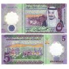 Саудовская Аравия 5 риалов 2020 год UNC (полимер)