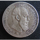 1 рубль 1894 в приятном состоянии, с гербами!