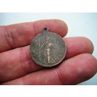 Жетон 1917г. СВОБОДА РАВЕНСТВО И БРАТСТВО.