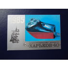 Календарик 1985 г.  Электробритва Харьков - 40.