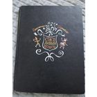 Счастливый конец