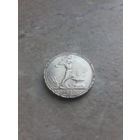 50 копеек 1927 ПЛ. С рубля