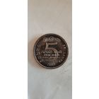 Шри-Ланка 5 рупий 2009