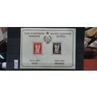 ЮГОСЛАВИЯ 1945г. Полная серия. Чист*