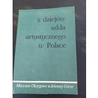 Каталог стекла