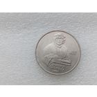 1 рубль СССР