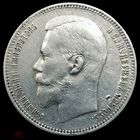 С рубля без мц! 1 рубль 1897 аг Николай II - остатки блеска! Детализация!