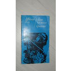 М.Гиль"Есць на зямли крыница"\11
