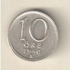 Швеция 10 эре 1950