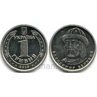 Украина 1 гривна 2018, 2020 - на выбор