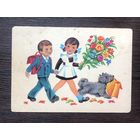 Открытка 1 сентября худ. Воробьев 1981 год