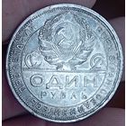 Рубль 1924