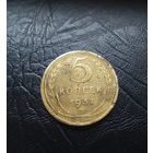 5 копеек 1937