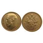 15 рублей 1897 отличные