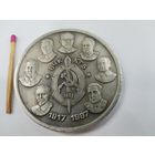 Медаль настольная. ВЧК, НКВД, КГБ, 70 лет. тяжелая