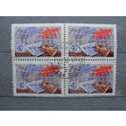 Продажа коллекции с 1 рубля! Гашеные почтовые марки в квартблоках.