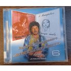 Андрей Макаревич и "Машина Времени"- Барьер / Я рисую тебя