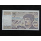 Франция 20 франков 1986г.