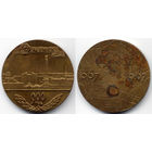 Памятная медаль 900 лет г. Минску, 1967, Бронза. Вариант с подписями медальеров, позолота, патина. Редкая!