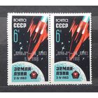 СССР 1966г. Сцепка из 2 марок с надп. "Луна-9" на Луне. **